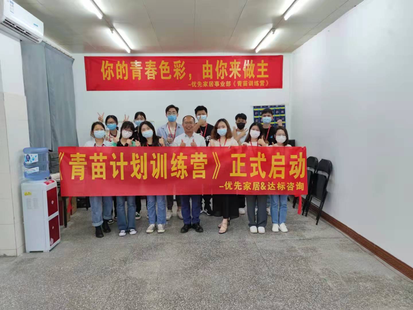 你的青春色彩，有你來做 主 |達(dá)標(biāo)咨詢&優(yōu)先家居《青苗計(jì)劃訓(xùn)練營(yíng)》項(xiàng)目正式啟動(dòng)
