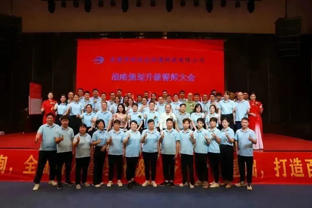 凝心聚力 · 共贏未來｜達(dá)標(biāo)咨詢& 利安達(dá)環(huán)境科技有限公司《戰(zhàn)略規(guī)劃升級(jí)誓師大會(huì)》圓滿成功！