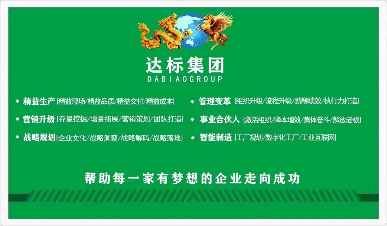達標(biāo)集團圖片.jpg